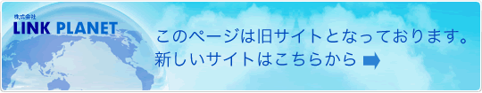 新しいサイトはこちら