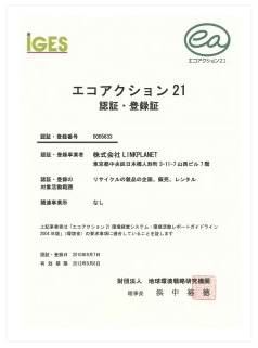 プラネットシードに再生!