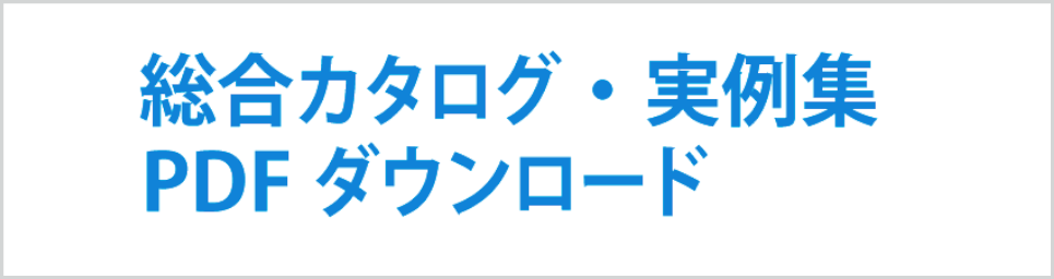 その他の製品