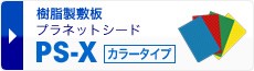 vlbgV[h@PS-X