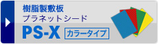vlbgV[h@PS-X